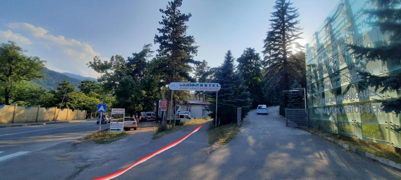 Guest House Likani 2017 보르조미 객실 사진